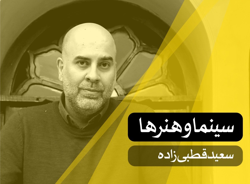 سینما و هنرها